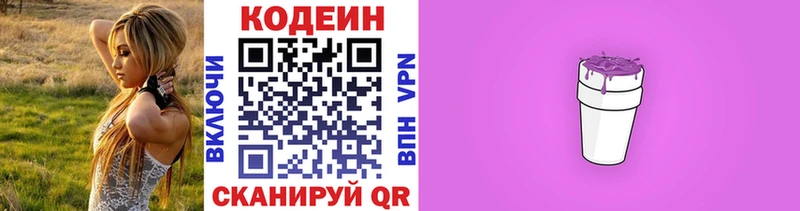 мега как зайти дарк нет Telegram Щёлкино Codein напиток Lean (лин) даркнет сайт