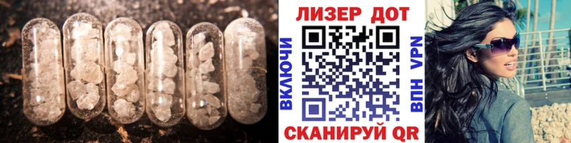 LSD-25 экстази кислота  Щёлкино 