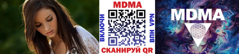 МДМА Molly купить наркотик Щёлкино