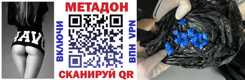 Метадон methadone Щёлкино