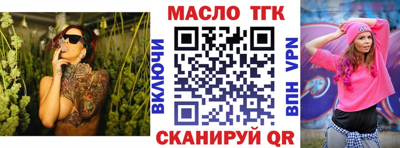 хочу   Щёлкино  ТГК THC oil 
